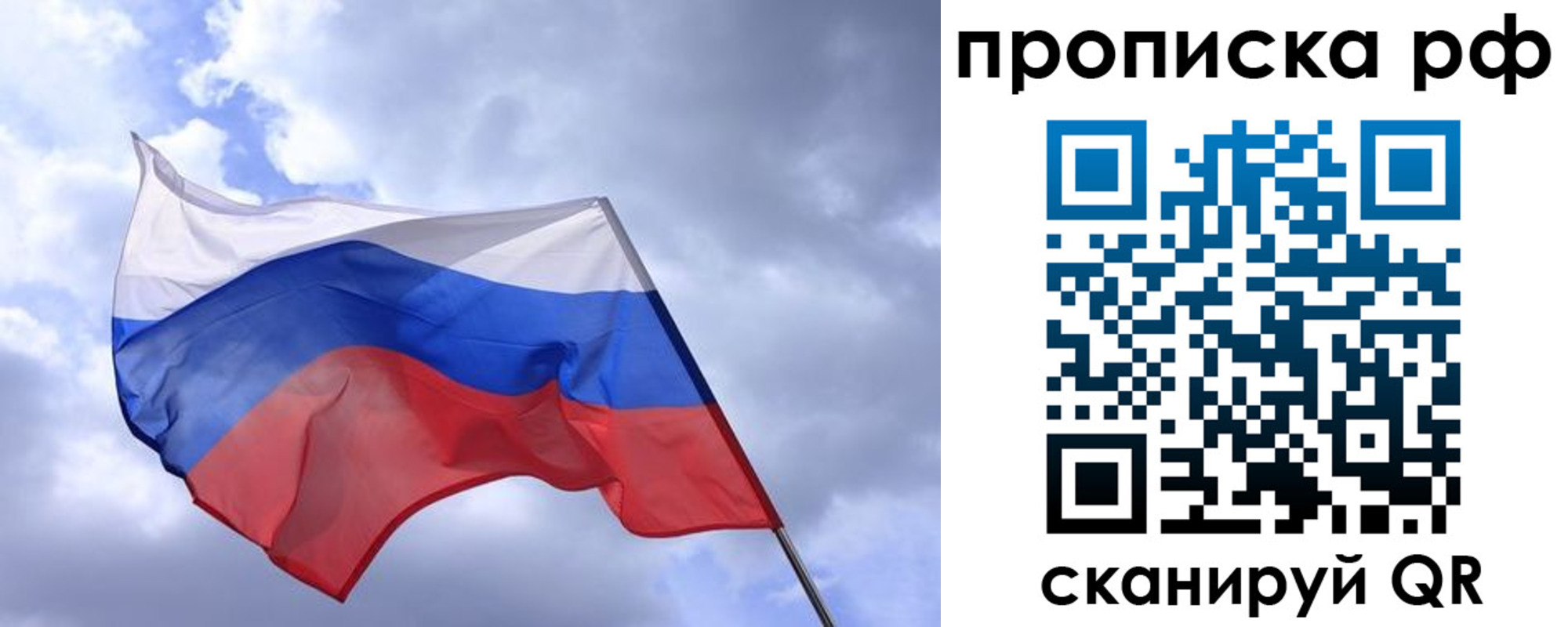 пропишу в квартире в Невельске