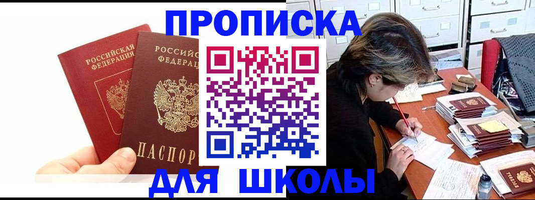 временная регистрация собственник в Невельске