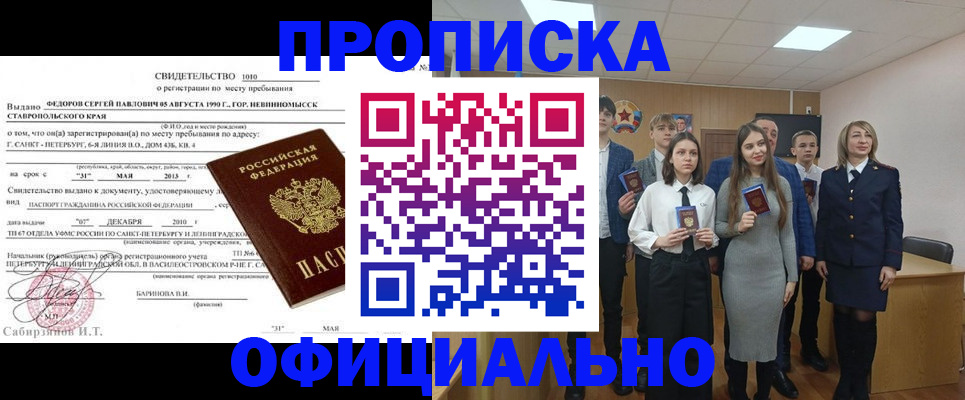 регистрация для школы в Невельске